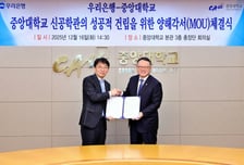 우리은행, 중앙대 '첨단공학관' 건립 지원…미래인재 양성 협력