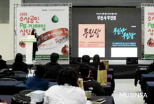 무신사, 미입점 소상공인에 '입점 노하우' 공유