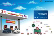 SK가스, '더 뉴 스타리아' LPG 구매고객 연료비 최대 10배 적립