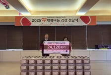 SK그룹, 30년간 김장 김치 3477톤 취약계층에 전달