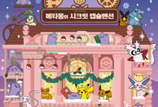 "잠실 롯데백화점에 포켓몬 뜬다"...'메타몽 시크릿 캡슐멘션' 팝업 열어