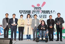 "누구든 장애 없는 여행"…관광공사 뽑은 열린관광지, 어디?