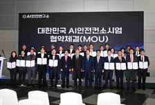 ETRI 인공지능연구소, AI 안전 기술 체계 고도화 나선다