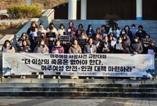 전남이주여성상담소, 이주여성 사망사건 규탄 성명서 발표