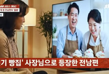 내가 가르쳤는데...'유명 빵집 사장' TV 나온 전 남편, 옆엔 불륜녀 버젓이