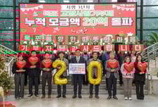 목포시, 고향사랑기부제 3년 만에 누적 모금액 20억 달성