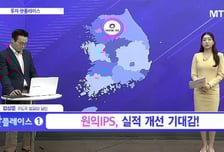 [투자 핫플레이스] 삼성전자 증설 대표 수혜주 '원익IPS'