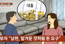 "네 남편 전과 5범" 알면서도 소개해 준 30년 지기..."결혼한 건 네 잘못"