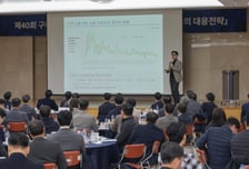 iM뱅크 '제40회 구미CEO포럼' 개최…지역 경제인 등 230명 모여