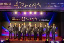 신종 실손보험 사기 적발…경찰·보험업계 공조 성과