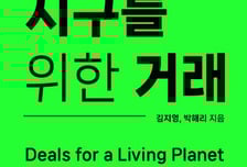 한 권으로 보는 '자발적 탄소시장'의 모든 것