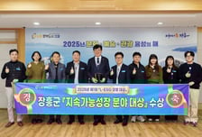 장흥군, '제1회 L-ESG 경영대상'지속가능성장 분야 대상 수상