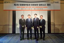 미래에셋증권, 제2회 푸른씨앗 파트너스 데이 개최