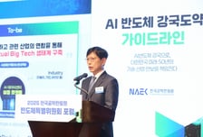 'AI 반도체' 1147조 시장 앞두고…메모리 강국 한계 "한국 큰일"