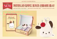포차코와 만났다…깨끗한나라, '딥 무드 선물세트' 한정 출시