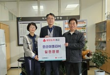 인선이엔티, 고양시 식사동 취약계층에 성금 기탁..."나눔경영 실천"