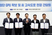 정부, GPU 1만장 학·연에 무상 지원…스타트업에 시장가 5%로