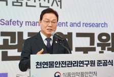 경남도 양산에 천연물안전관리연구원 준공