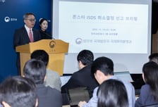 법무부, 론스타 소송비용 74억원까지 받아냈다… 13년 분쟁 '마침표'