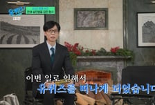 조세호 없이 홀로 등장한 유재석 "스스로 돌아보는 시간 되길"