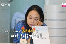 "글래머러스 한 여자 좋다며" 정숙, '영수1위→옥순'에 충격