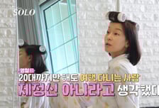 "여행 다니면 제정신 아냐" 29기女→영철 여론 '싸늘'…무슨 일?