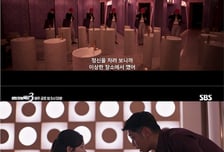 "빌런 장나라 온다"...'모범택시3', 장나라 예고 공개 4일 만에 260만뷰 돌파