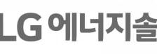 LG엔솔, 포드 계약해지로 유럽 가동률 하락…목표가 13%↓-삼성