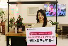 LG헬로, 보험 결합 요금제 출시...생활 범죄·상해 피해까지 보장