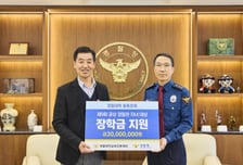 경찰대 총동문회, 공상경찰관 자녀 15명에 장학금 3000만원 전달