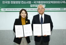 이해정 가천대 교수 총괄 KPNC, BIKO와 정밀영양 데이터 연계 협약