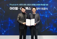 아이엘·솔트룩스, 피지컬 AI 데이터 주도권 확보 위한 전략적 협력