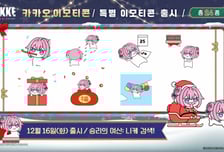 '서브컬처' 대중화…시프트업 '니케' 카톡 이모티콘, 10~40대 인기 1위