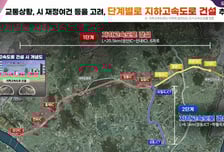 서울시 "다시 강북 전성시대"… 내부순환로·북부간선도로 지하화 추진