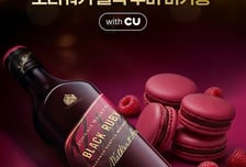 "디저트 칵테일부터 마카롱까지"...확장하는 조니워커의 미식 경험