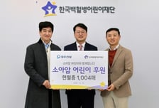 대우건설, 소아암 환아 위한 헌혈증 1004매 기부