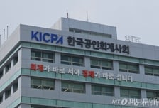 회계사회, '회계기본법 제정 논의' 등 2025년 10대 뉴스 선정