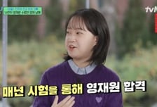 '응팔 진주' 김설, 영재원 수료 근황에 깜짝..."학원 다니면 성적 떨어져"