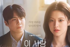 김선호-고윤정 넷플릭스 '이 사랑 통역 되나요?', 2026년 1월16일 공개