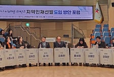 성남시 "분당중앙과학고, 성남 학생 40% 우선 선발해야"