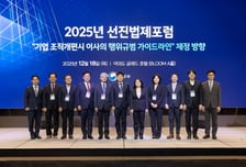 법무부, 선진법제포럼 개최… '이사 행위규범 가이드라인' 논의