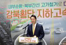 서울 대개조, 강북횡단 지하도시고속도로 신설…2035년 개통 목표