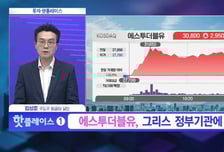 [투자 핫플레이스] 글로벌 진단 수요 확대로 3분기 누적 매출 2배 이상 성장 '쓰리빌리언'