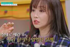 이유리 "남자 선배에 뺨 맞고 턱 돌아가…사과 없었다" 울컥