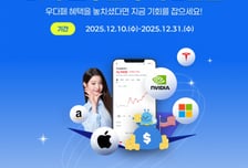 '우리WON뱅킹'서 주식계좌 만들면 미국 소수점 주식 증정