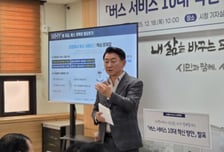 의정부시, 시민 이동권 재설계…'버스 서비스 10대 혁신 방안' 발표