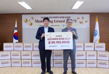 금호석유화학, 연말 맞아 '끝전 성금' 1억5000만원 기부