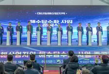 "바닷물 10만t 공업용수로" GS건설, 국내 최대 '해수담수화 시설' 준공