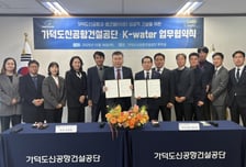 가덕도신공항건설공단-수자원공사 신공항 건설 등 협력