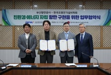 부산항만공사-KIIEE 에너지자립 항만 구현 협력